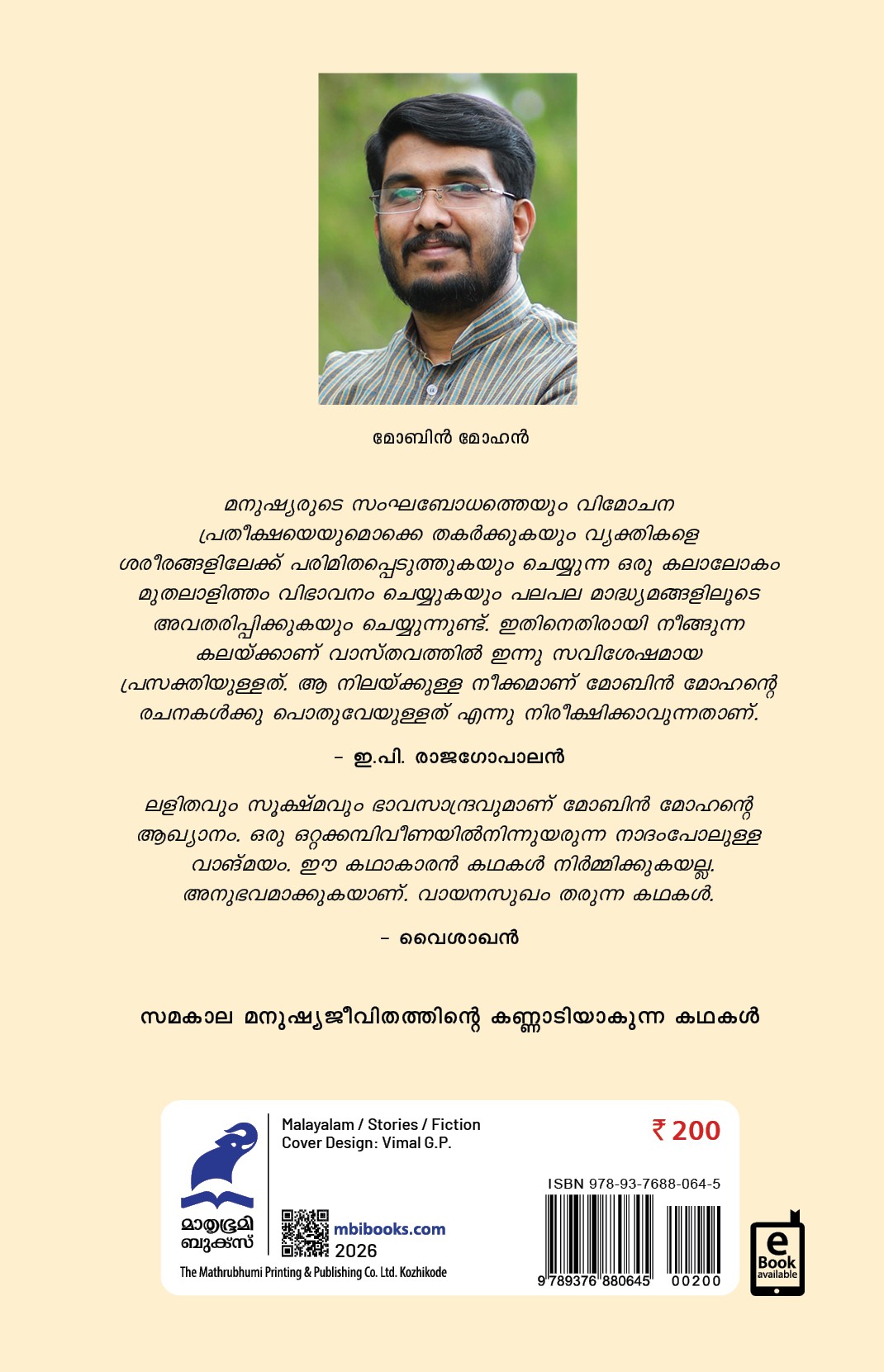 Amarhsanagaram Cover - Back Book_AMARSHANAGARAM