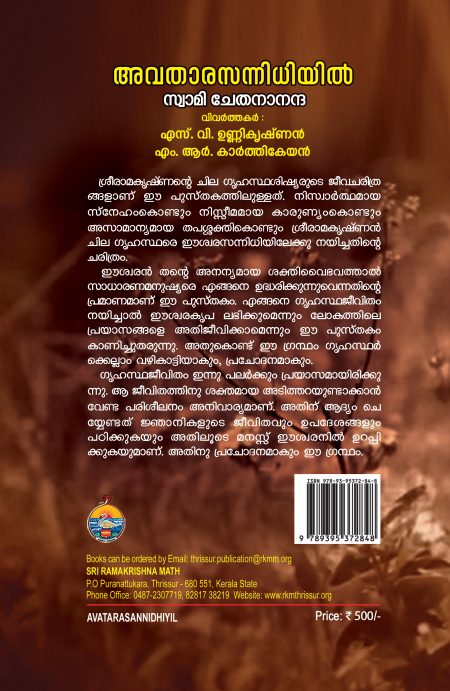 Book_AVATARASANNIDHIYIL