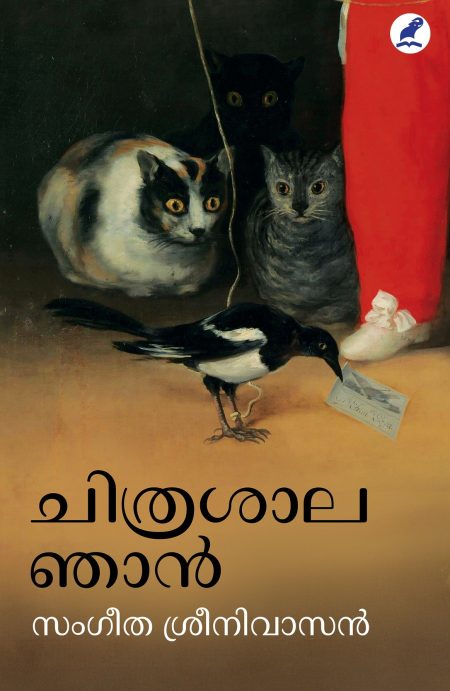 Book_CHITHRASAALA NJAAN