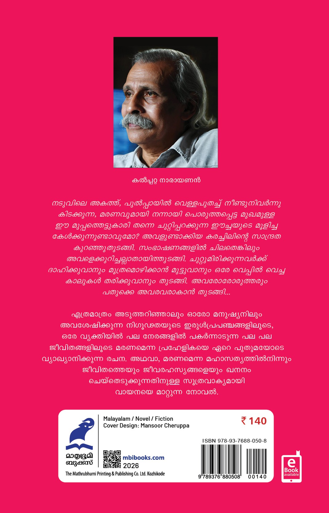 Ithramathram Cover - Back Book_ITHRAMAATHRAM