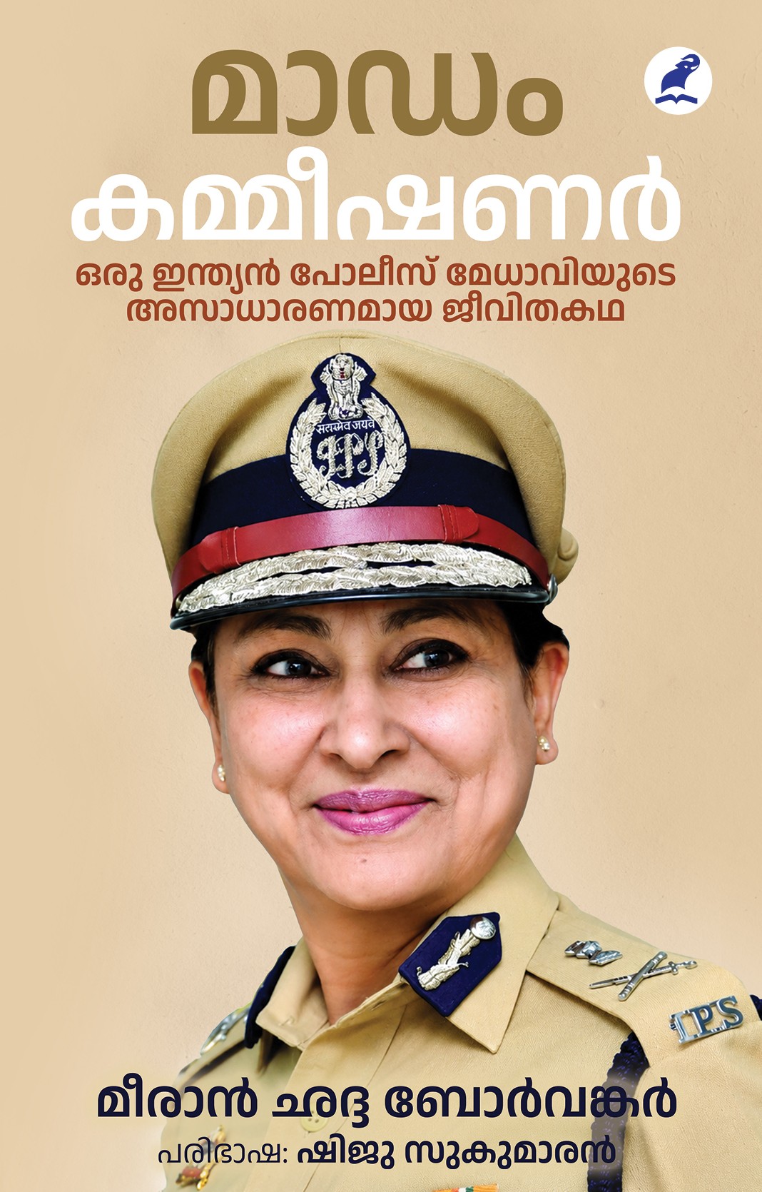 Madam Commissioner Cover -Front Book_MADAM COMMISSIONER
