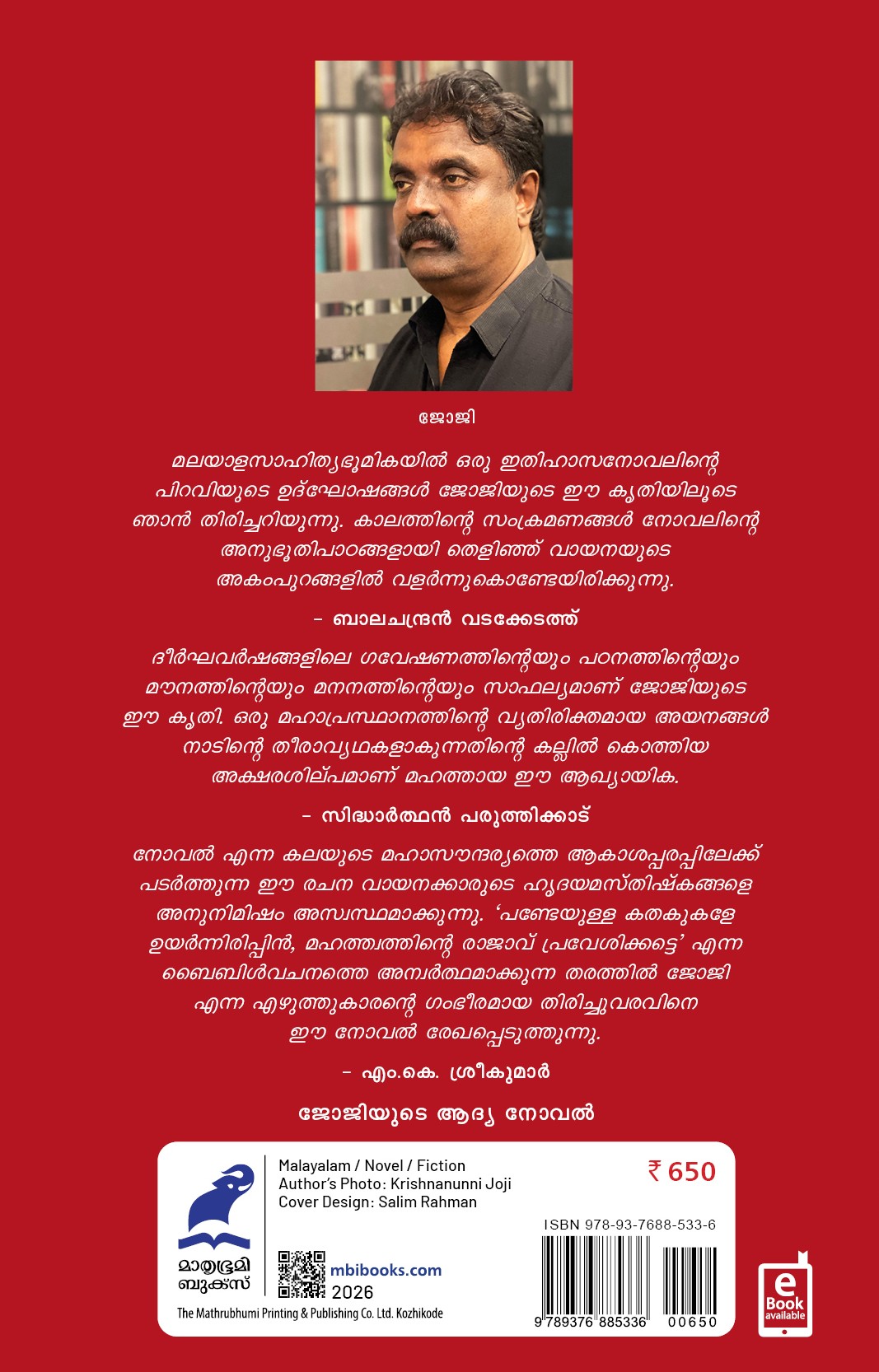 Oru Gusthikkarante Athmakatha Cover - Back Book_ORU GUSTHIKKARANTE AATHMAKATHA