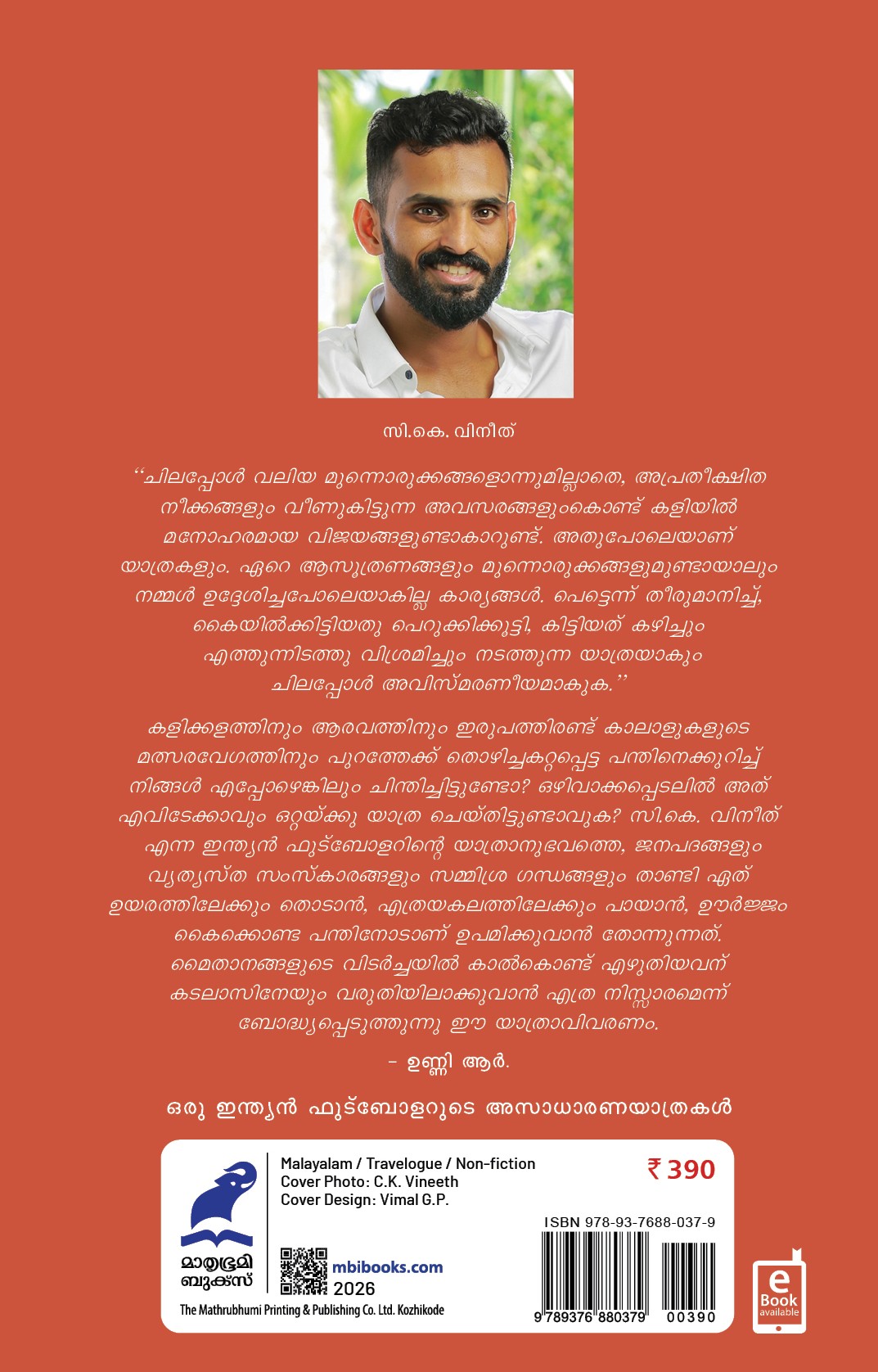Oru Panthukalikkarante Indian Yathrakal Cover - Back Book_ORU PANTHUKALIKKARANTE INDIAN YATHRAKAL