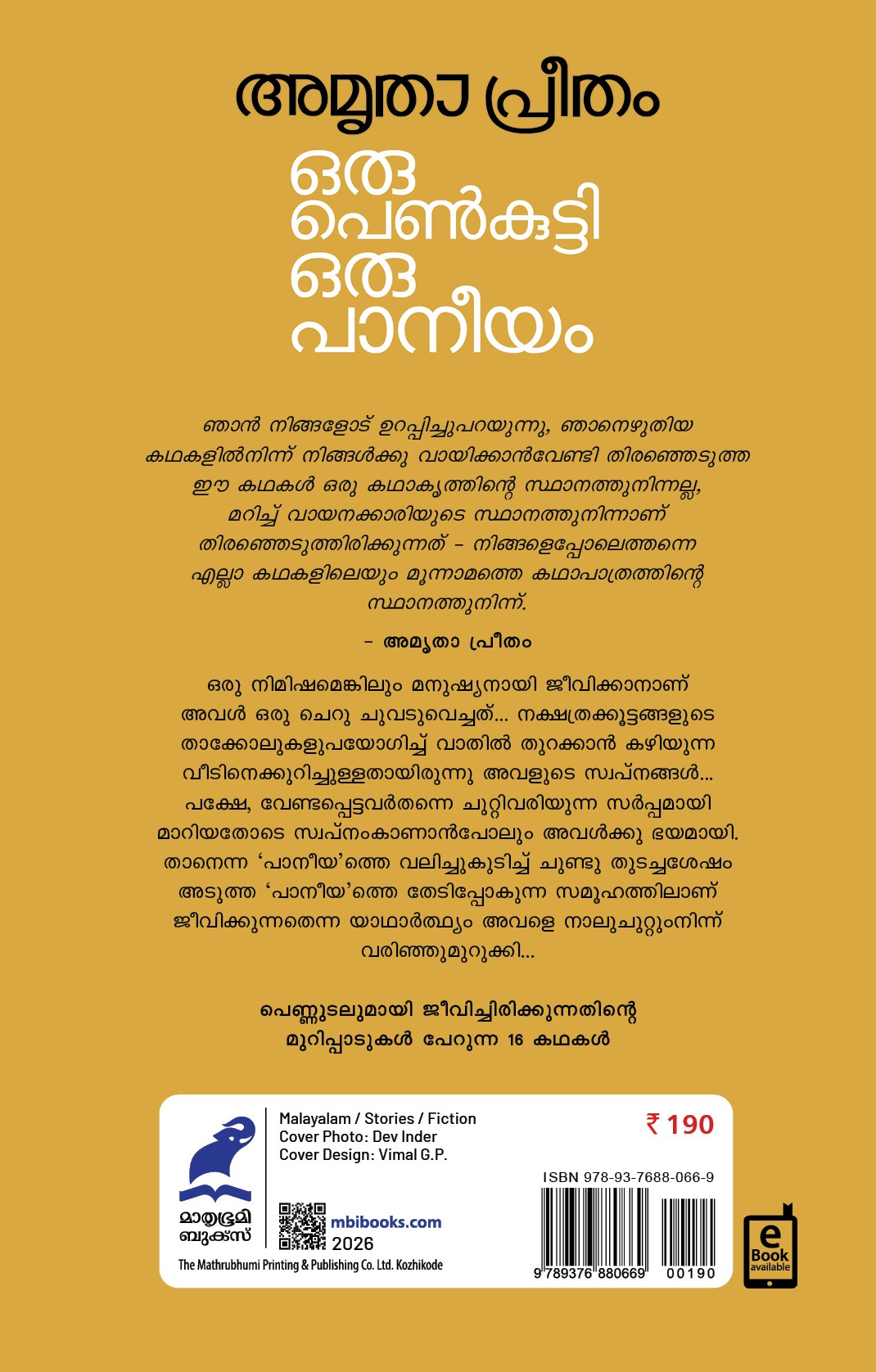 Oru Pennkutty Oru Paneeyam Cover - Back Book_ORU PENKUTTY ORU PAANEEYAM