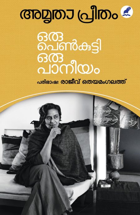 Book_ORU PENKUTTY ORU PAANEEYAM