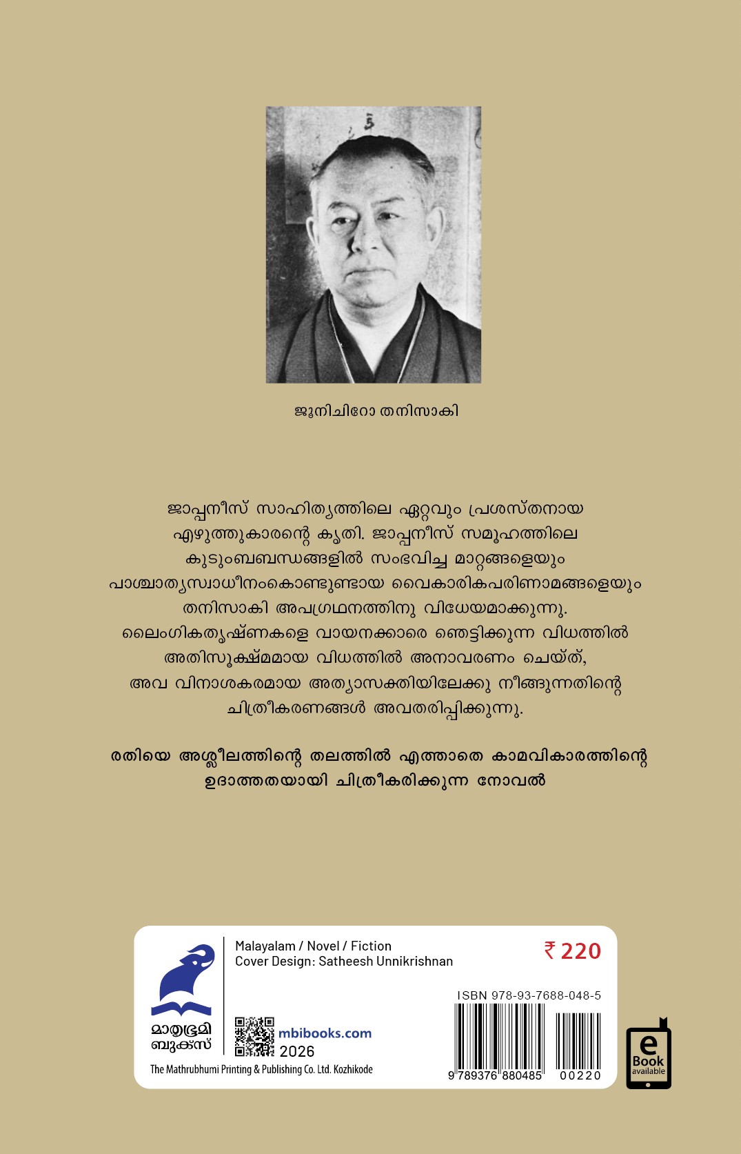 Thakkol Cover - Back Book_THAKKOL (JUNICHIRO)