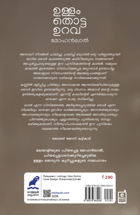 Book_ULLAM THOTTA URAVA