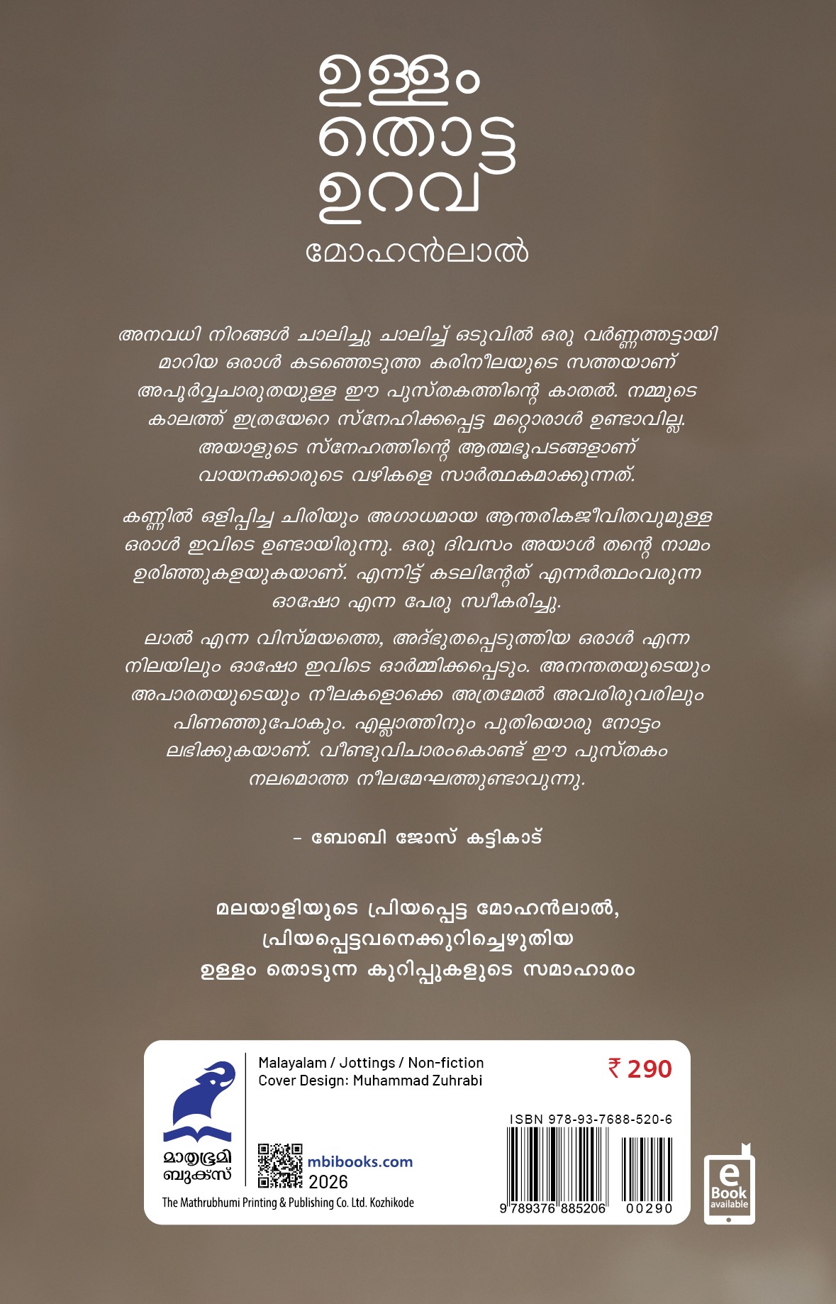 Ullam Thotta Urava Cover - Back Book_ULLAM THOTTA URAVA