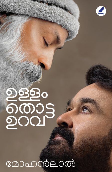 Book_ULLAM THOTTA URAVA