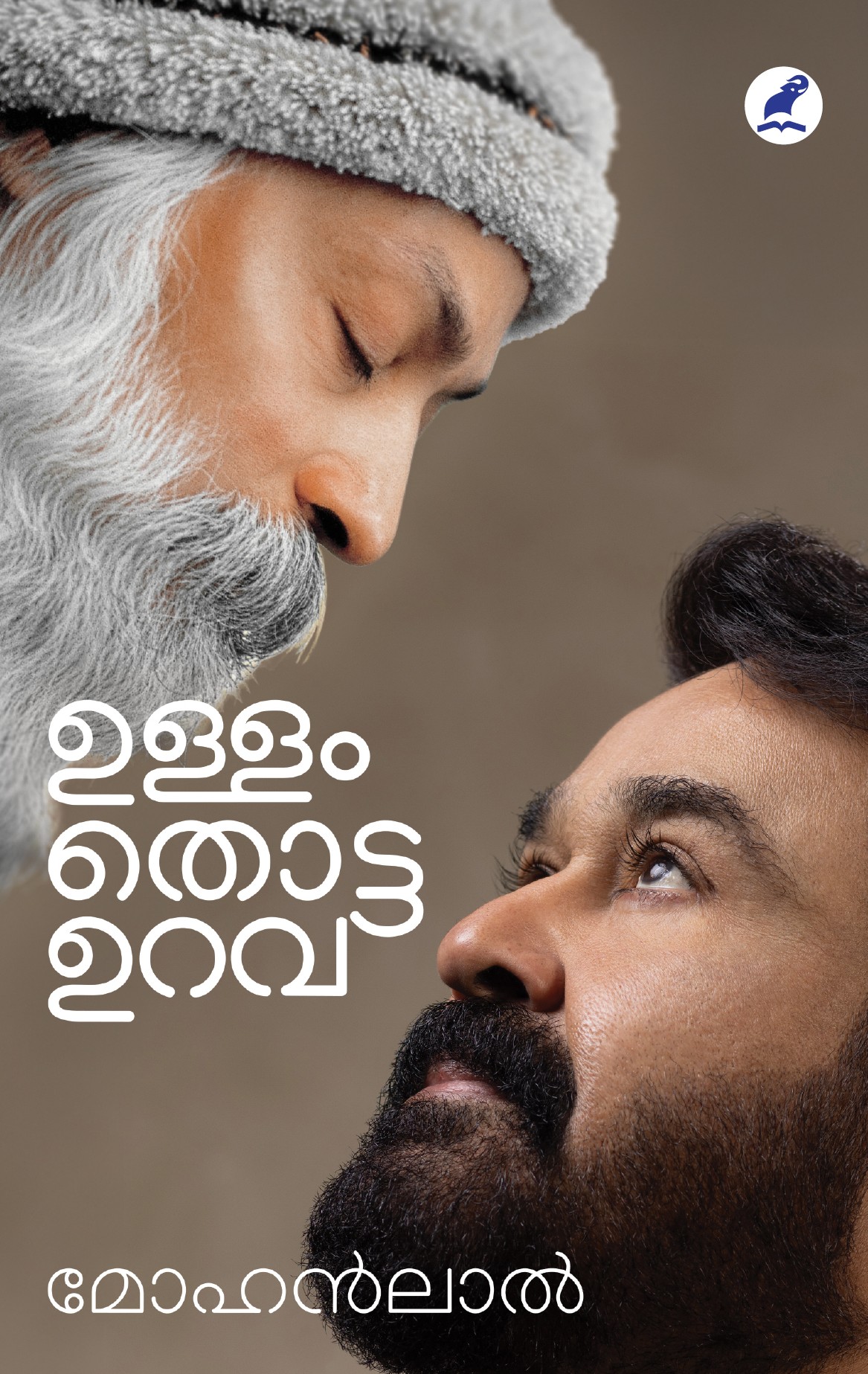 Ullam Thotta Urava Cover - Front Book_ULLAM THOTTA URAVA