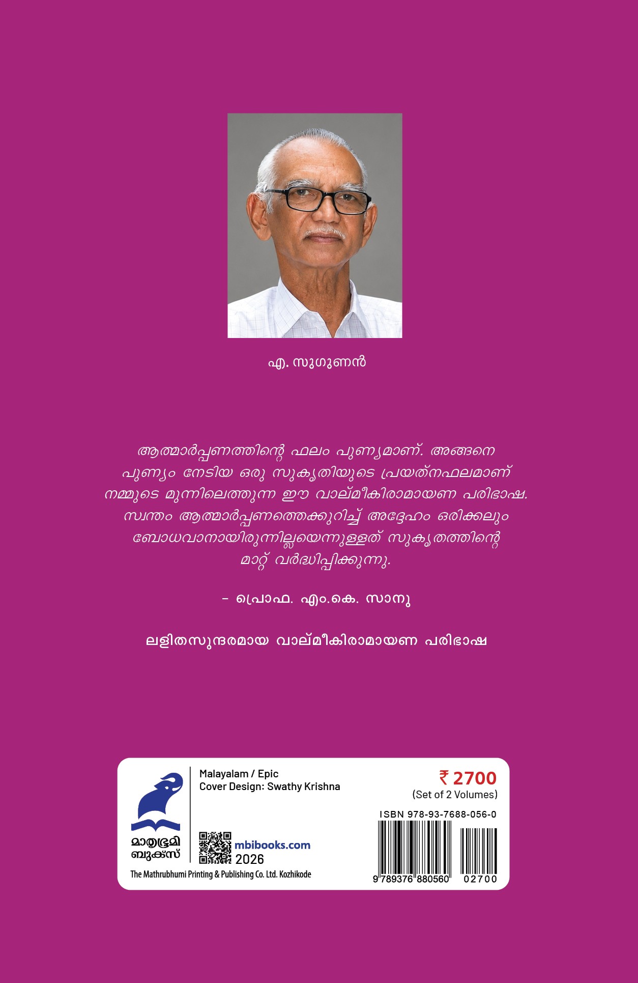 Valmeeki Ramayanam Cover Vol 2 - Back Book_VALMEEKI RAMAYANAM VOL-1 & 2