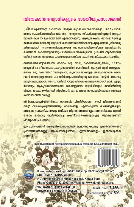 Book_VIVEKANANDASWAMIKALUTE BHARATEEYAPRASANGANGAL