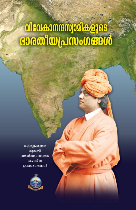 Book_VIVEKANANDASWAMIKALUTE BHARATEEYAPRASANGANGAL