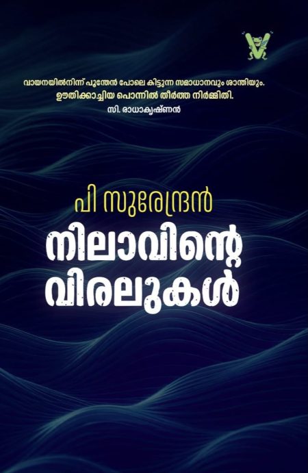 Book_CHITHRAKATHAYIL AVANTE BHOOTHANGAL