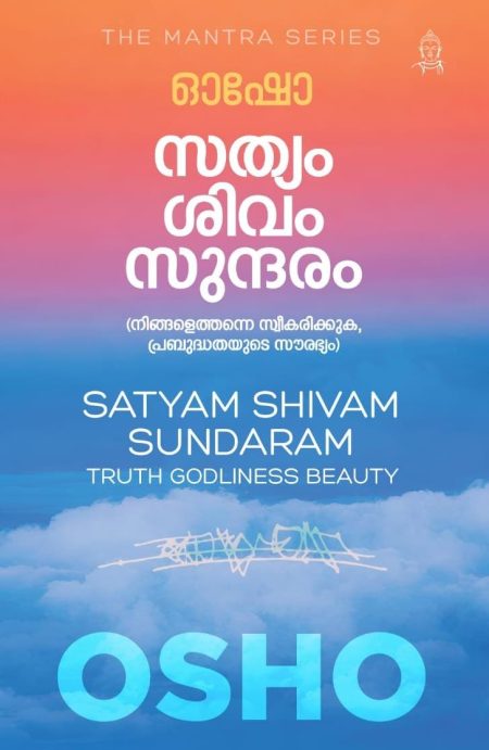 Book_SATYAM SIVAM SUNDARAM