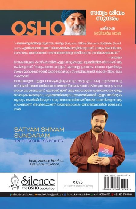 Book_SATYAM SIVAM SUNDARAM