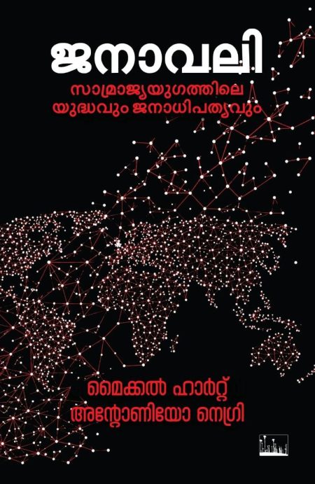 Book_JANAVALI