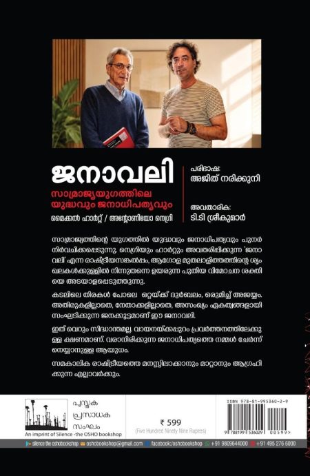 Book_JANAVALI