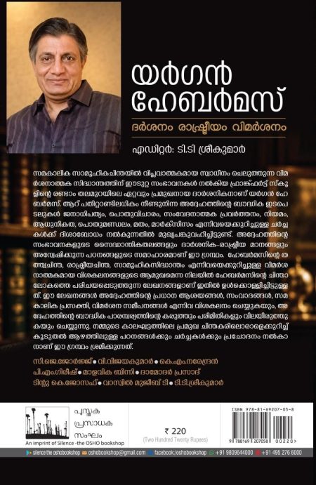 Book_JURGEN HABERMAS: DARSHANAM RASHTREEYAM VIMARSHANAM