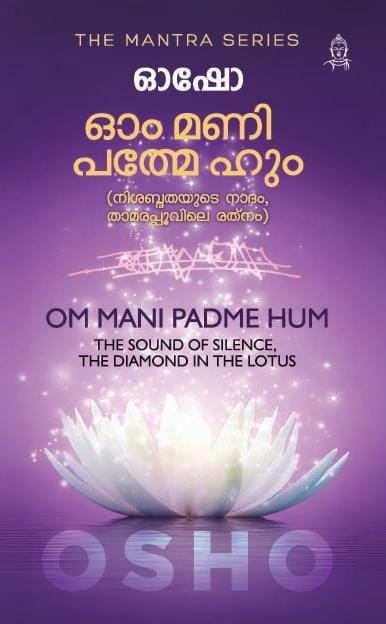 Book_OM MANI PADME HUM
