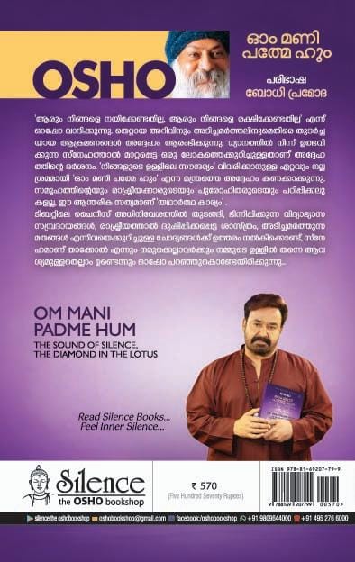 Book_OM MANI PADME HUM