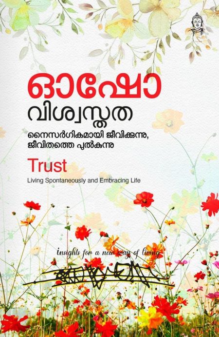 Book_VISWASTHATHA