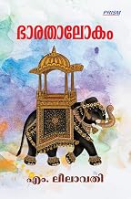 BHARATHALOKAM