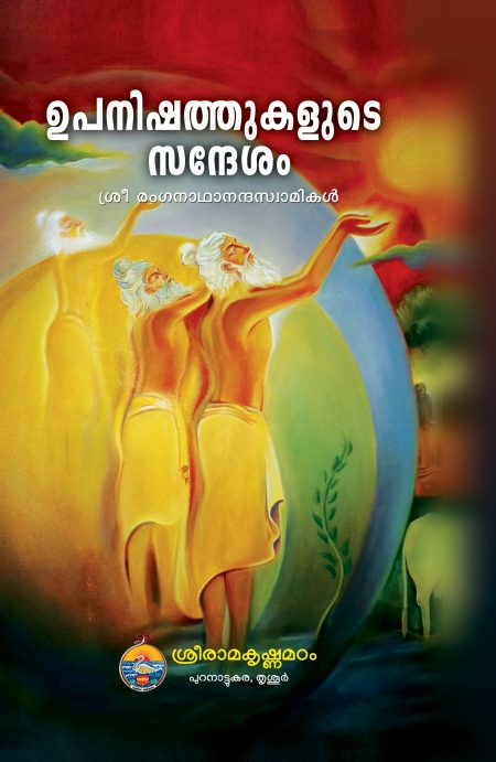 Book_UPANISHATHUKALUTE SANDESAM