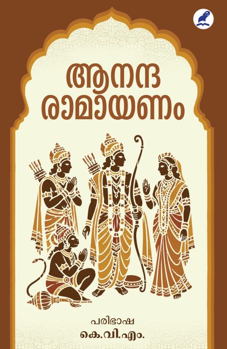 Book_Ananthalahari
