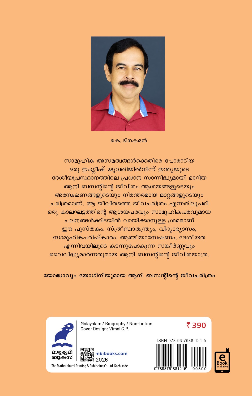 Annie Basanth Yodhavum Yoginiyum Cover - Back Book_ANNIE BESANT : YODHAVUM YOGINIYUM