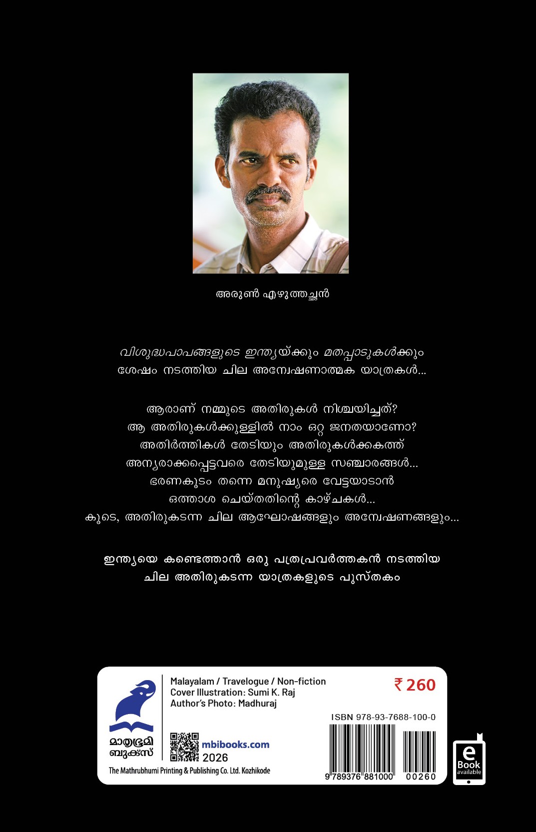 Athirukadanna Yathrakal Cover - Back Book_ATHIRUKADANNA YATHRAKAL