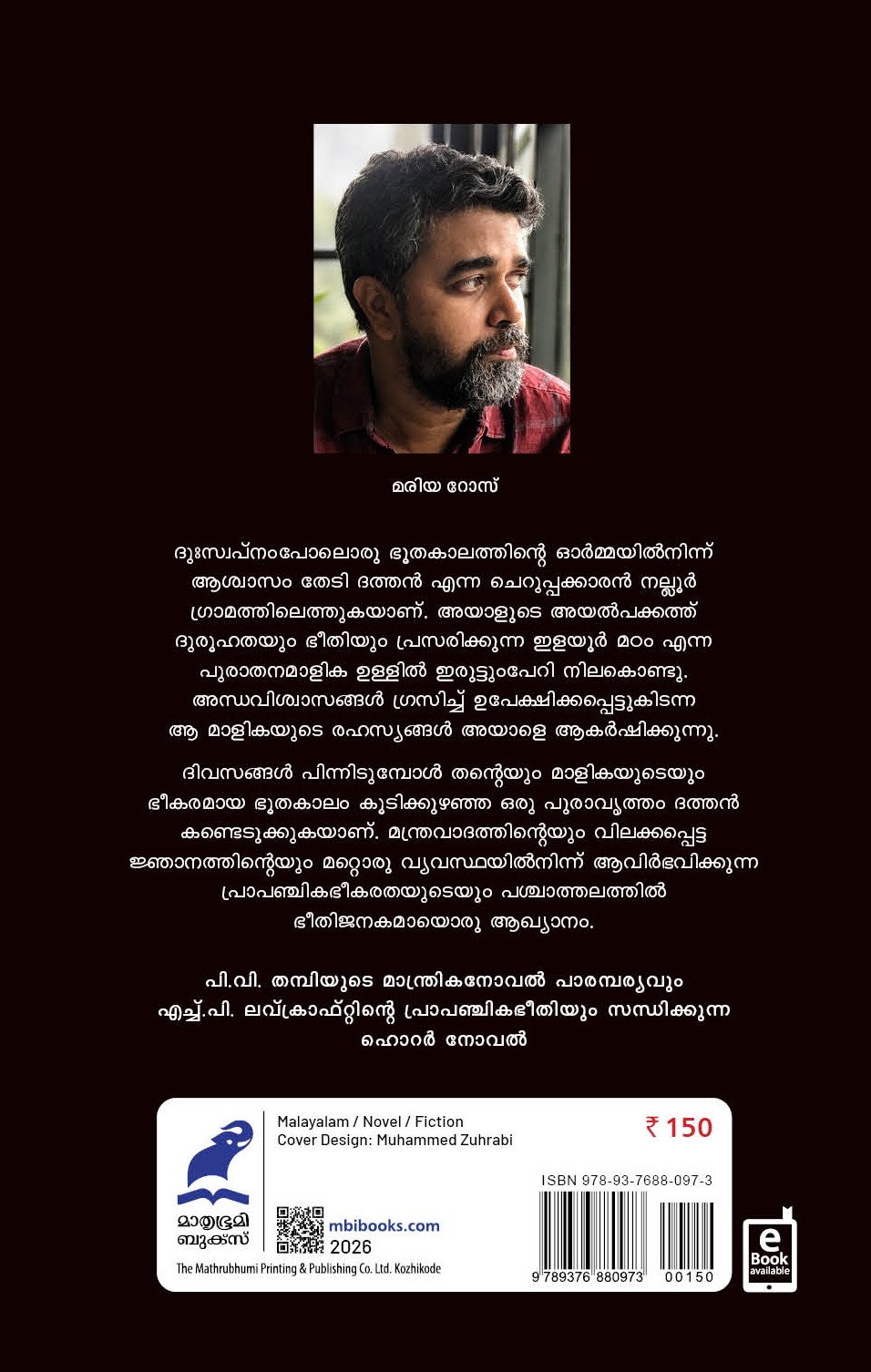 Brahmadathan Nookki Nilkke Cover - Back Book_BRAHMADATHAN NOKKI NILKKE