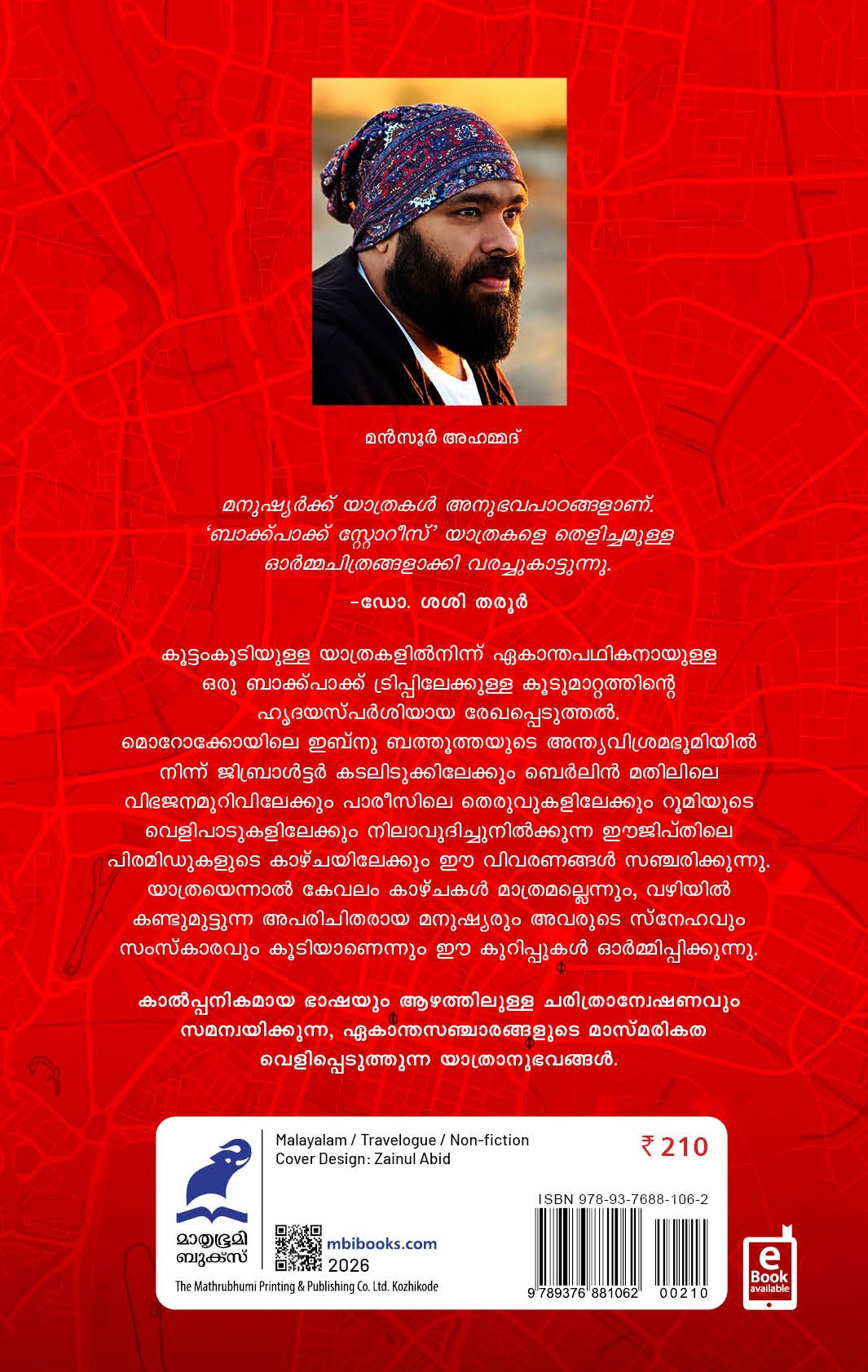 Cinemon Theruvu Cover - Copy Book_CINNAMON THERUVU