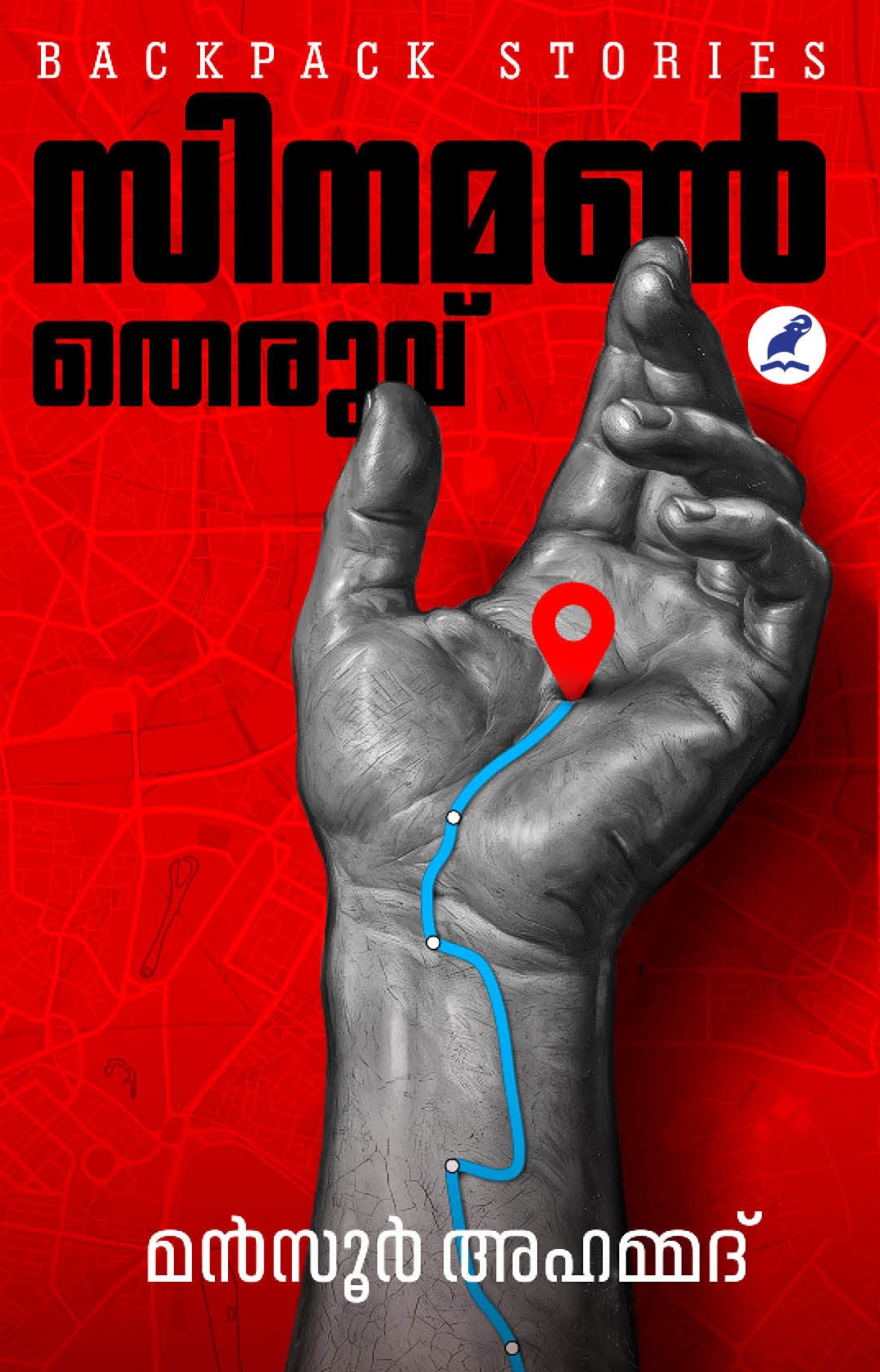 Cinemon Theruvu Cover - Front Book_CINNAMON THERUVU