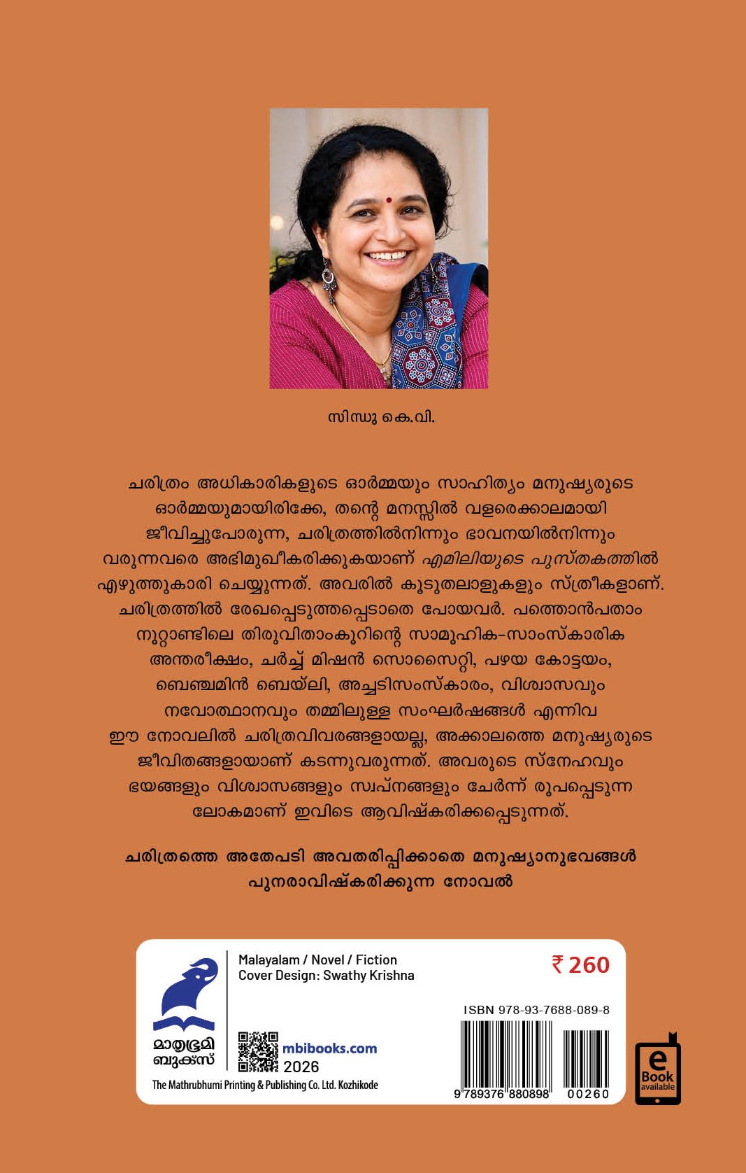 Emiliyude Pusthakam Cover - Back Book_Emiliyude Pusthakam