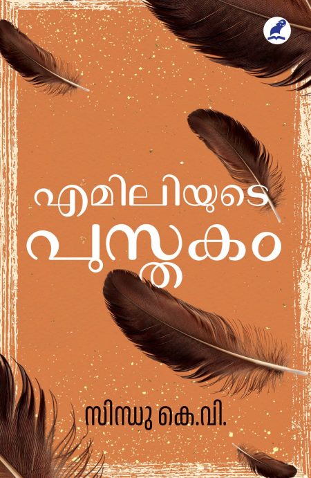 Book_AATHREYAKAM