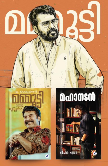 Book_MAMMOOTTY (COMBO)