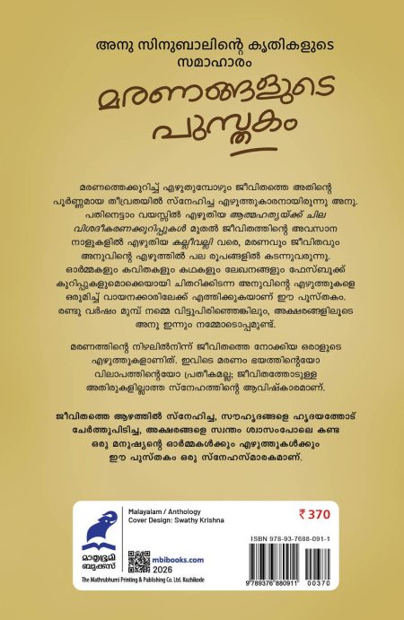 Book_MARANANGALUDE PUSTHAKAM