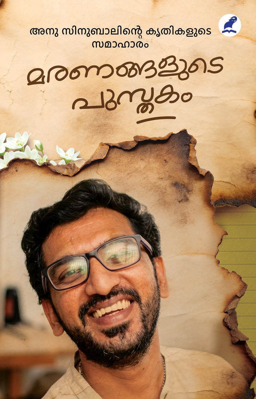 Maranangalude Pusthakam Cover - Front Book_MARANANGALUDE PUSTHAKAM