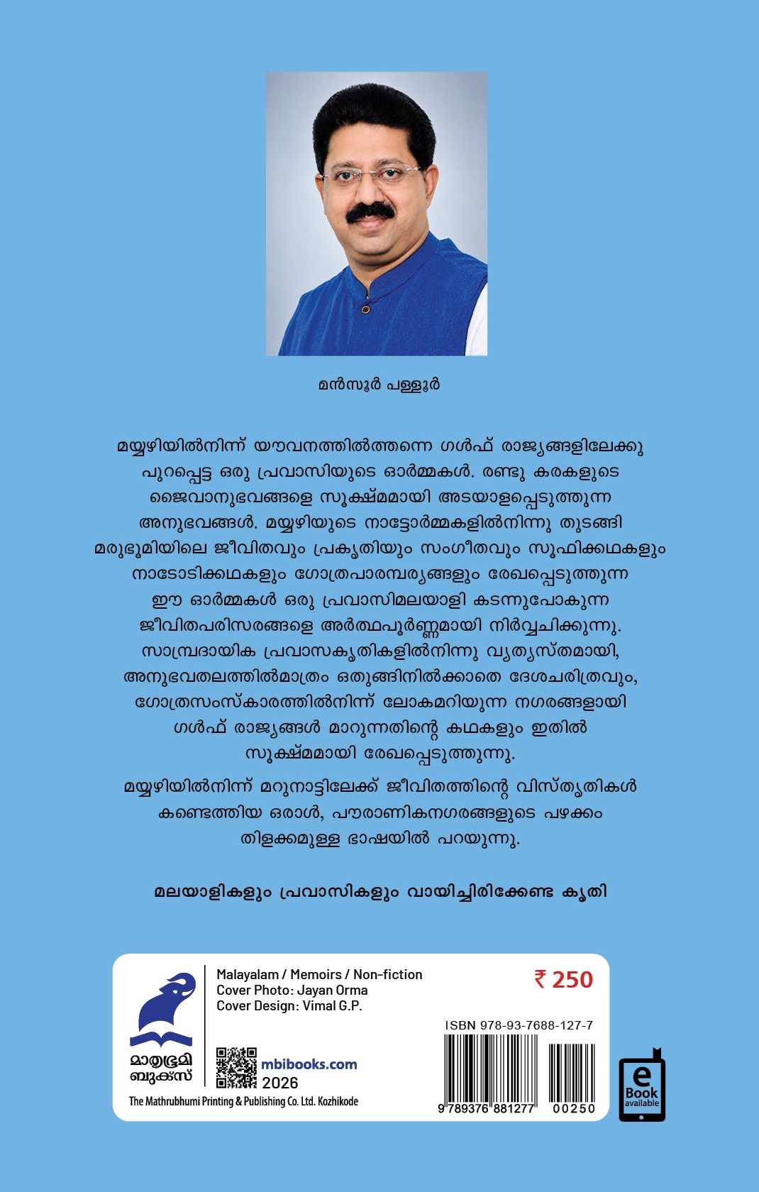 Mayyazhiyilninnum Marubhoomiyilekku Cover - Back Book_MAYYAZHIYIL NINNU MARUBHUMIYILEKKU