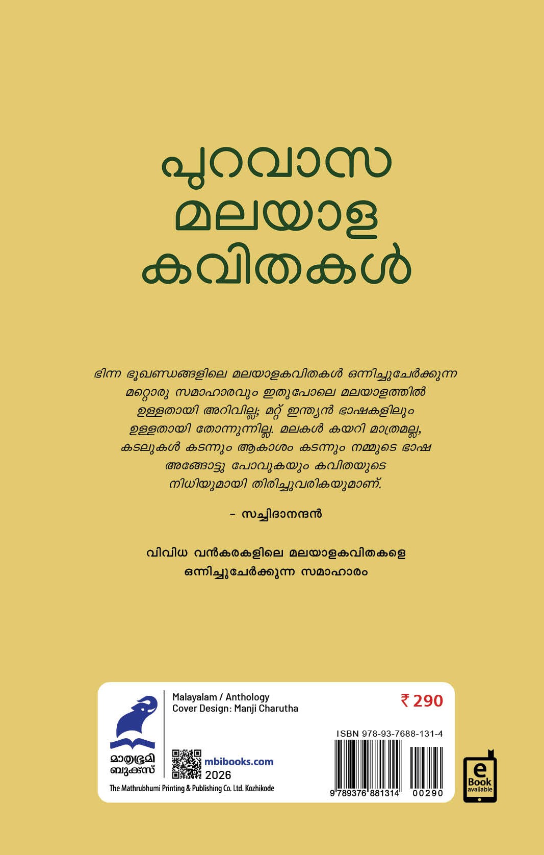 Puravasa Malayala Kavithakal Cover - Back Book_PURAVASA MALAYALA KAVITHAKAL