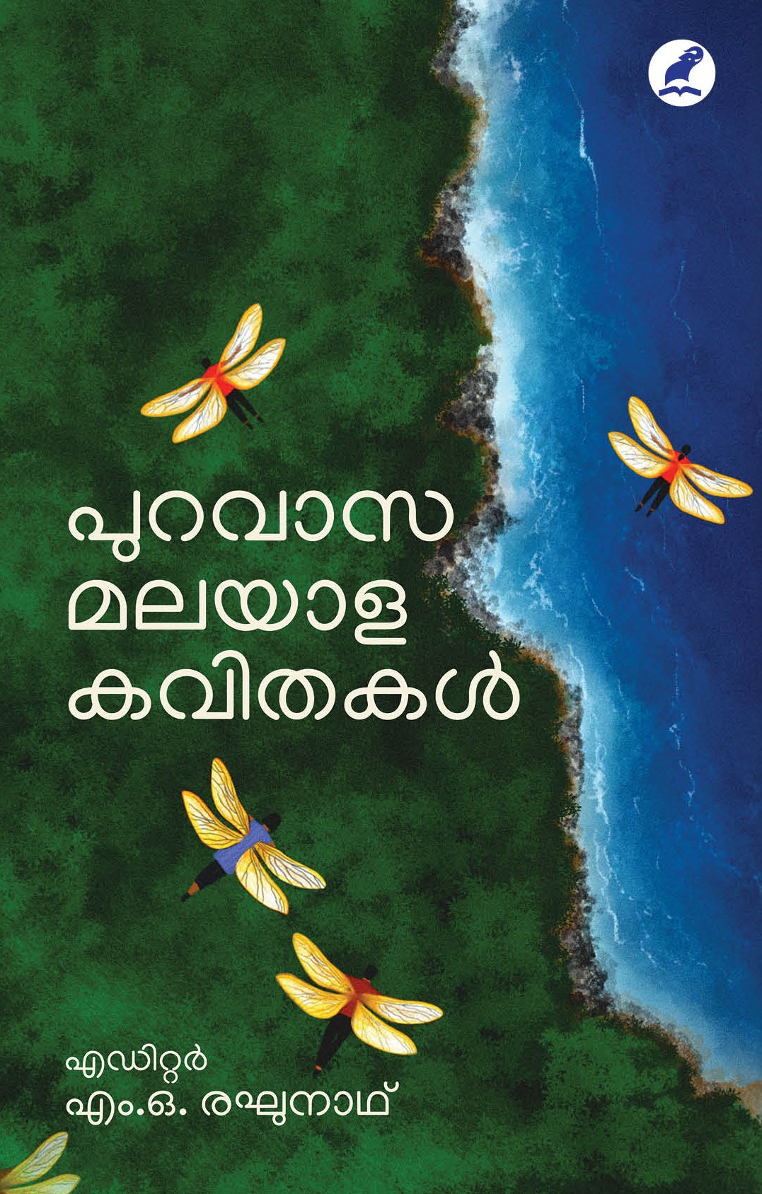 Puravasa Malayala Kavithakal Cover - Front Book_PURAVASA MALAYALA KAVITHAKAL