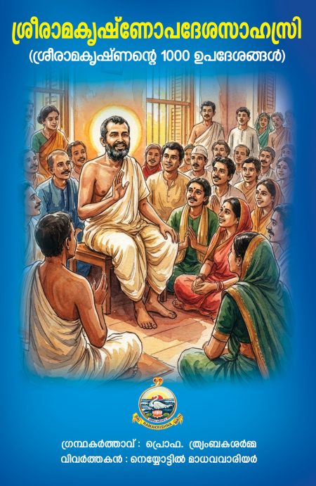 Book_PRIYAPPETTA 101 A.AYYAPPAN KAVITHAKAL