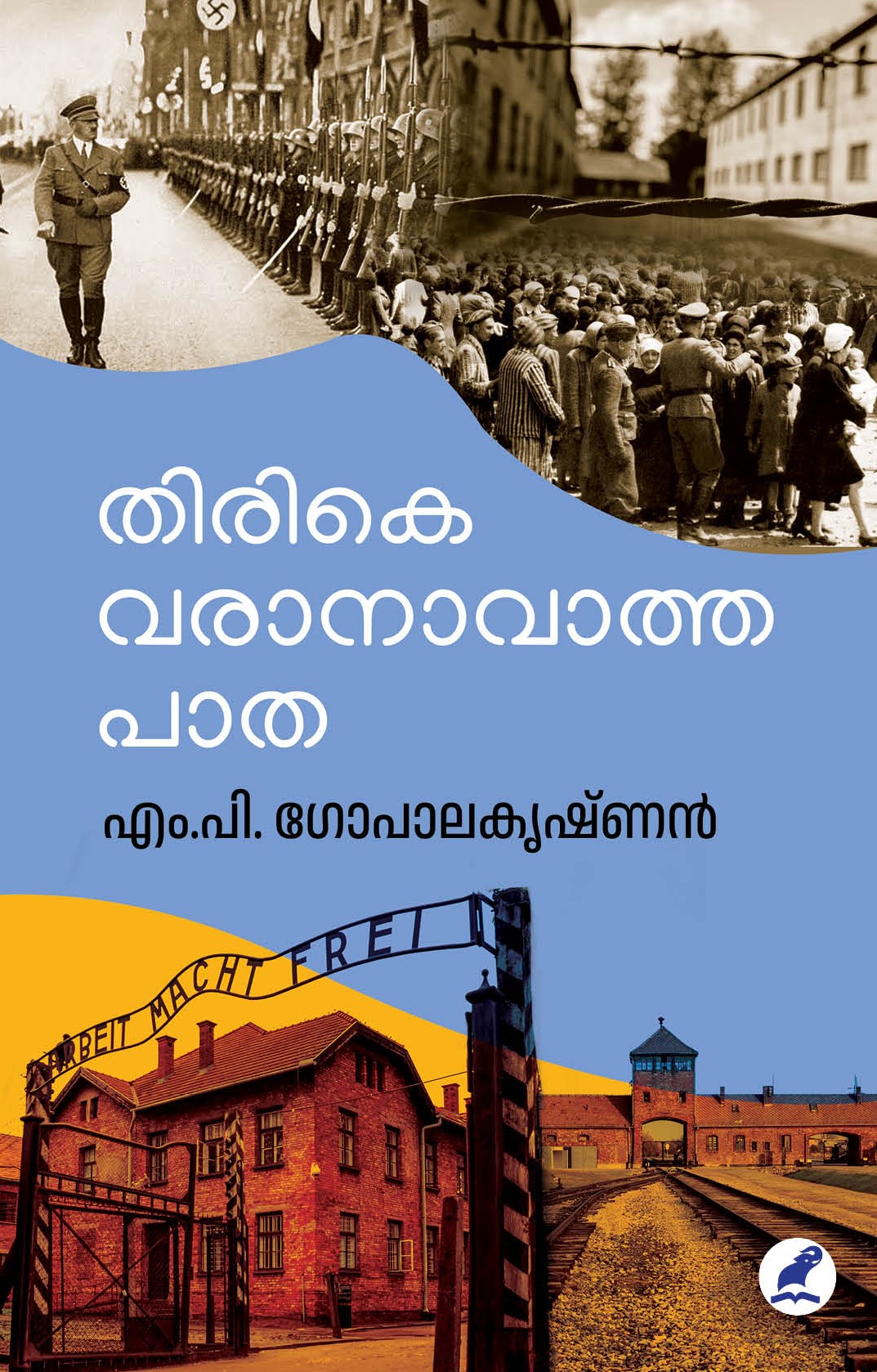 Thirikevaranavatha Paathal Cover - Front Book_THIRIKE VARANAVATHA PATHA