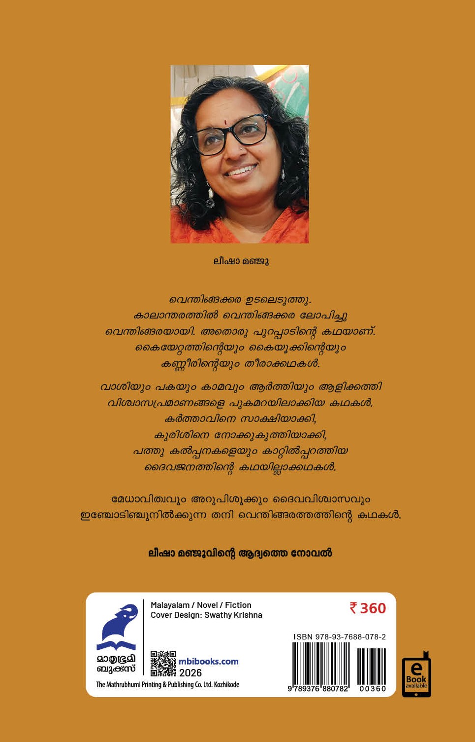 Venthingara Charitham Cover - Back Book_VENTHINGARA CHARITHAM: ONNAM PUSTHAKAM