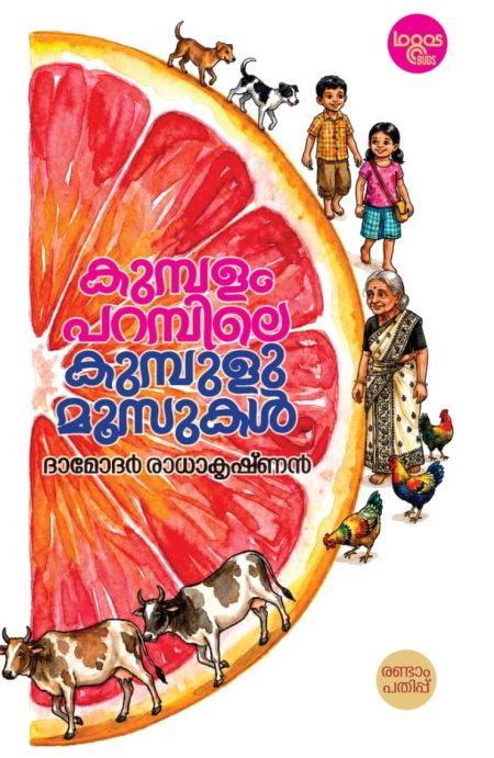 Book_PANDU PANDU…