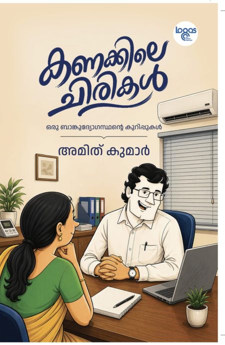 Book_AUTOBIOGRAPHY OF AN ALMALLU