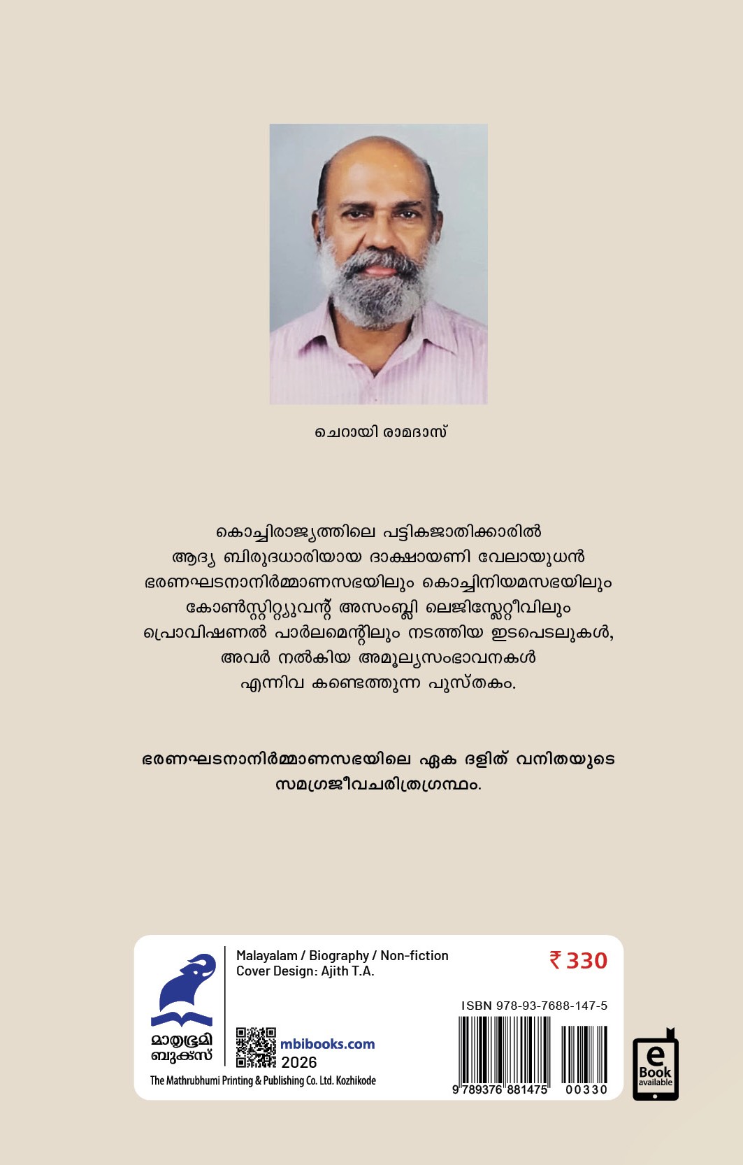 Dakshayani Velayudhan Cover - Back Book_DAKSHAYANI VELAYUDHAN: KALASASANAKALKKU KEEZHADANGATHAVAL