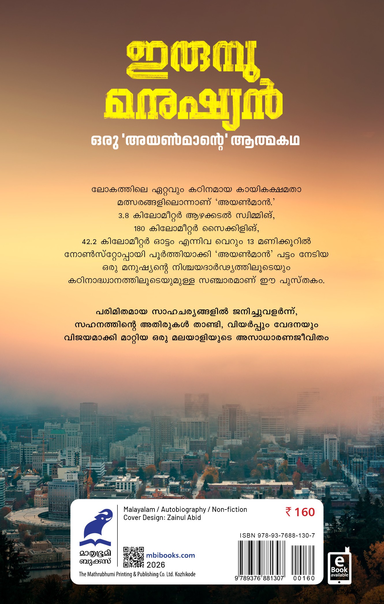 Irumbu Manushyan Cover - Back Book_IRUMBUMANUSHYAN