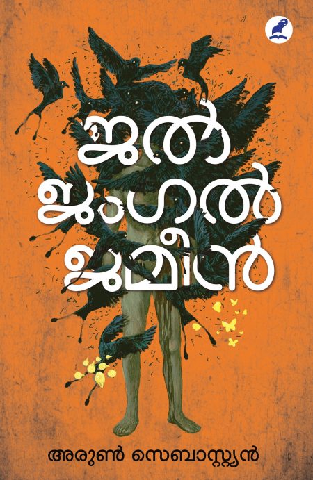 Book_JAL JANGAL JAMEEN